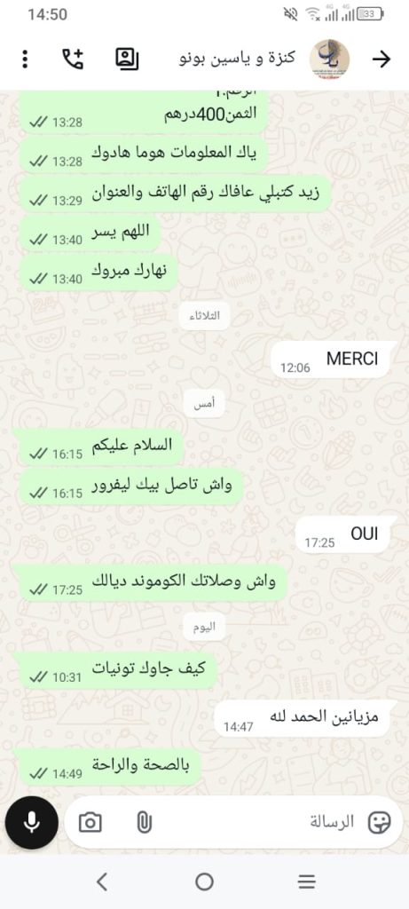 Capture d’un avis client WhatsApp