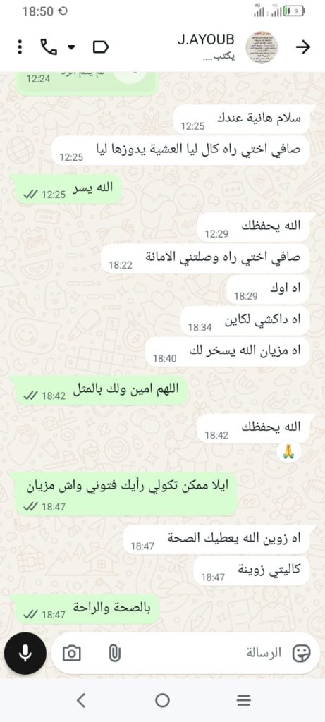 Capture d’un avis client WhatsApp