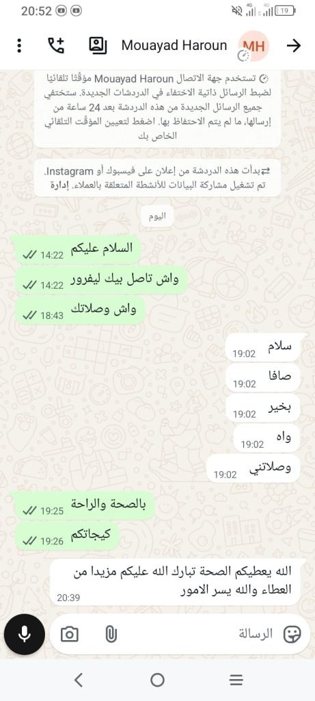 Capture d’un avis client WhatsApp