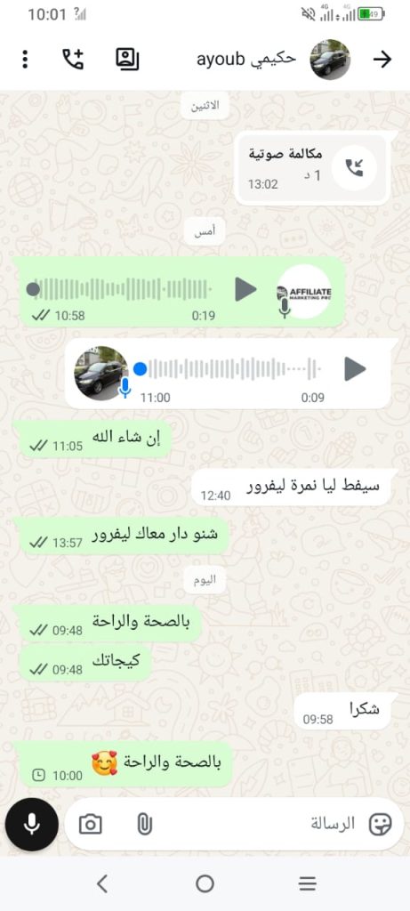 Capture d’un avis client WhatsApp